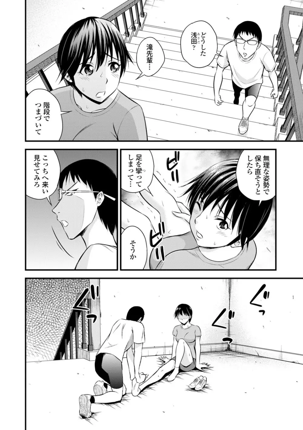 コミックエウロパ Vol.3 Page.124
