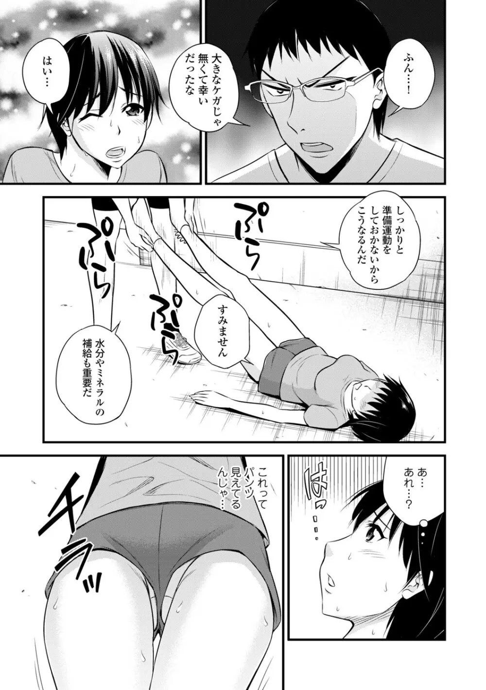 コミックエウロパ Vol.3 Page.125