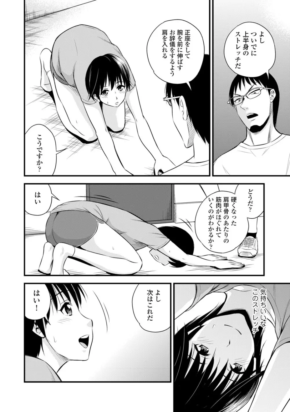 コミックエウロパ Vol.3 Page.126
