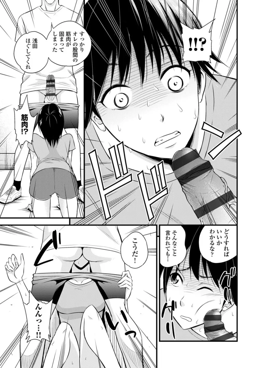 コミックエウロパ Vol.3 Page.127