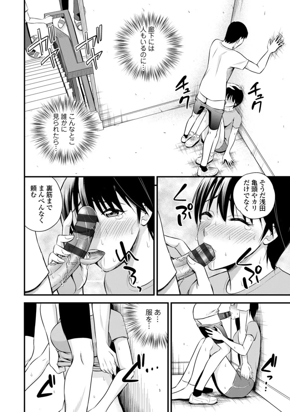 コミックエウロパ Vol.3 Page.128