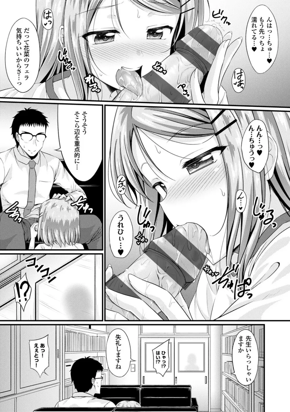 コミックエウロパ Vol.3 Page.13
