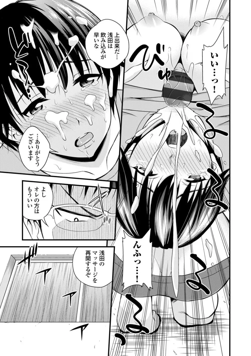 コミックエウロパ Vol.3 Page.131