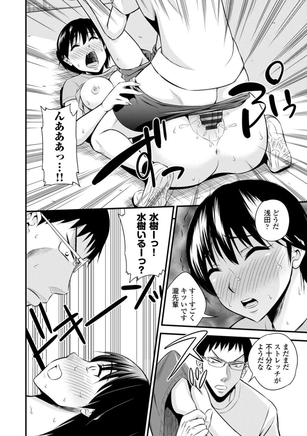 コミックエウロパ Vol.3 Page.134