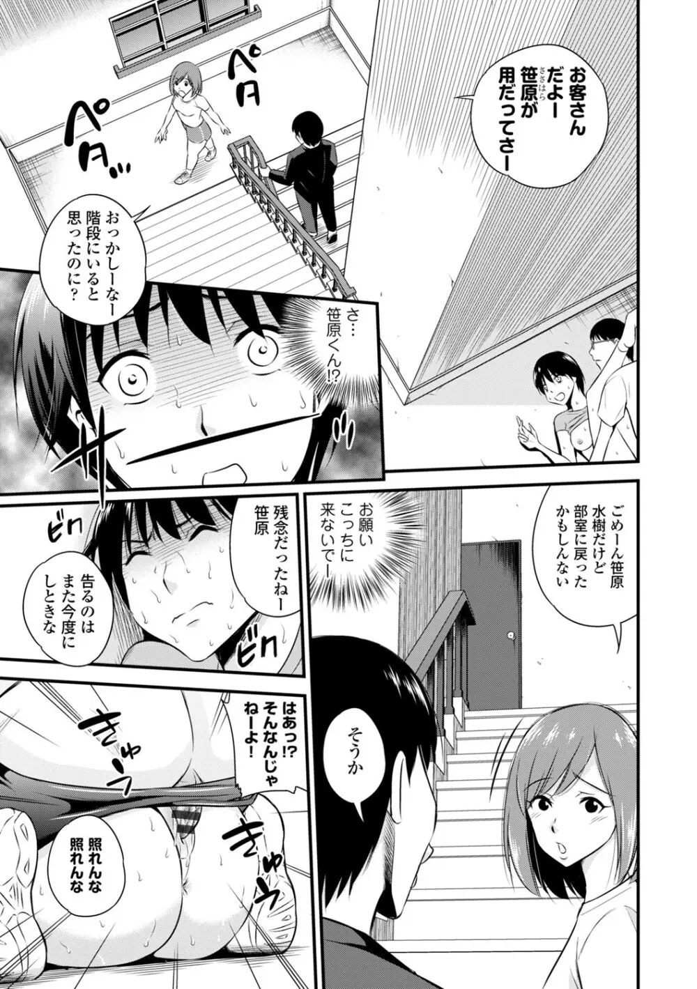 コミックエウロパ Vol.3 Page.135