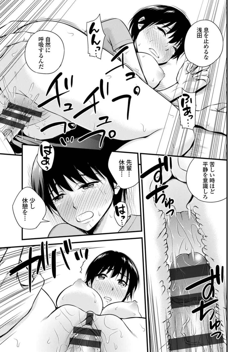 コミックエウロパ Vol.3 Page.139