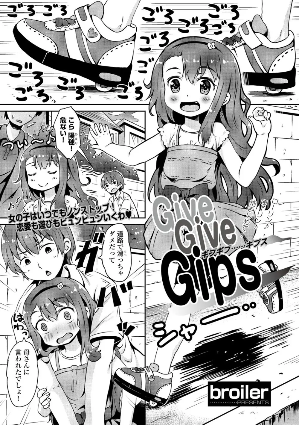 コミックエウロパ Vol.3 Page.145