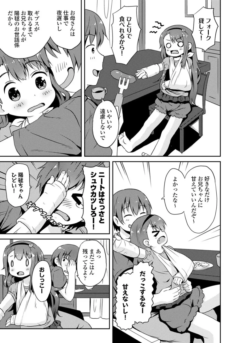 コミックエウロパ Vol.3 Page.147