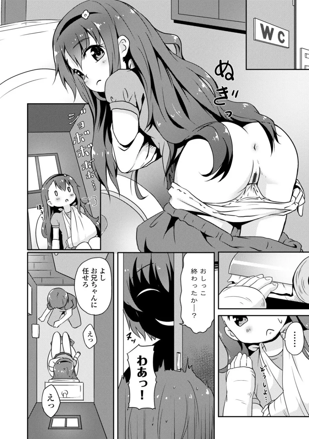 コミックエウロパ Vol.3 Page.148