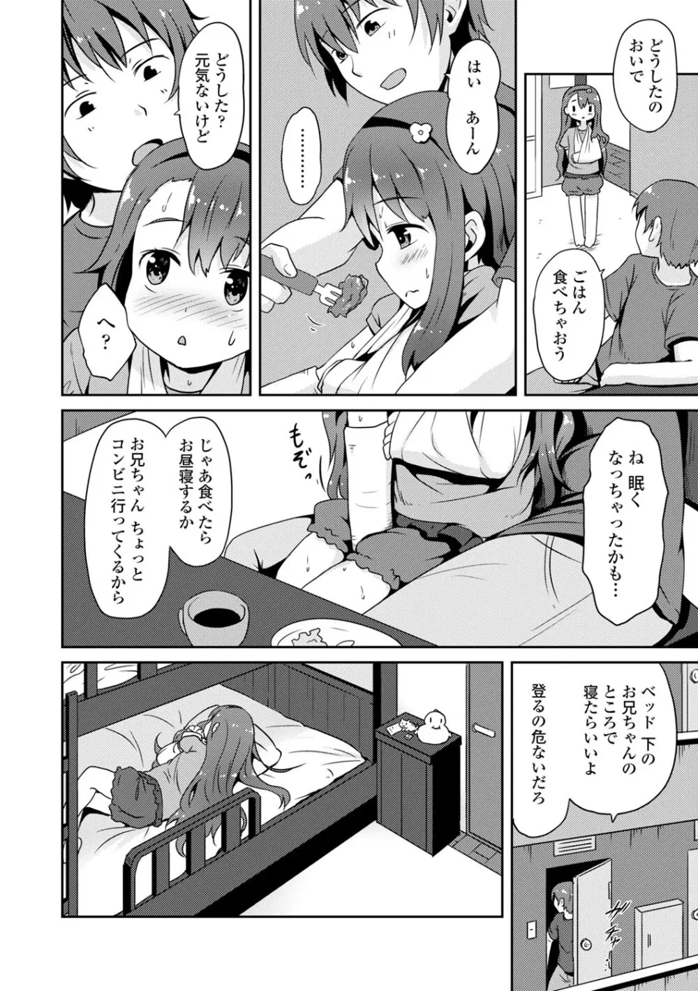 コミックエウロパ Vol.3 Page.150
