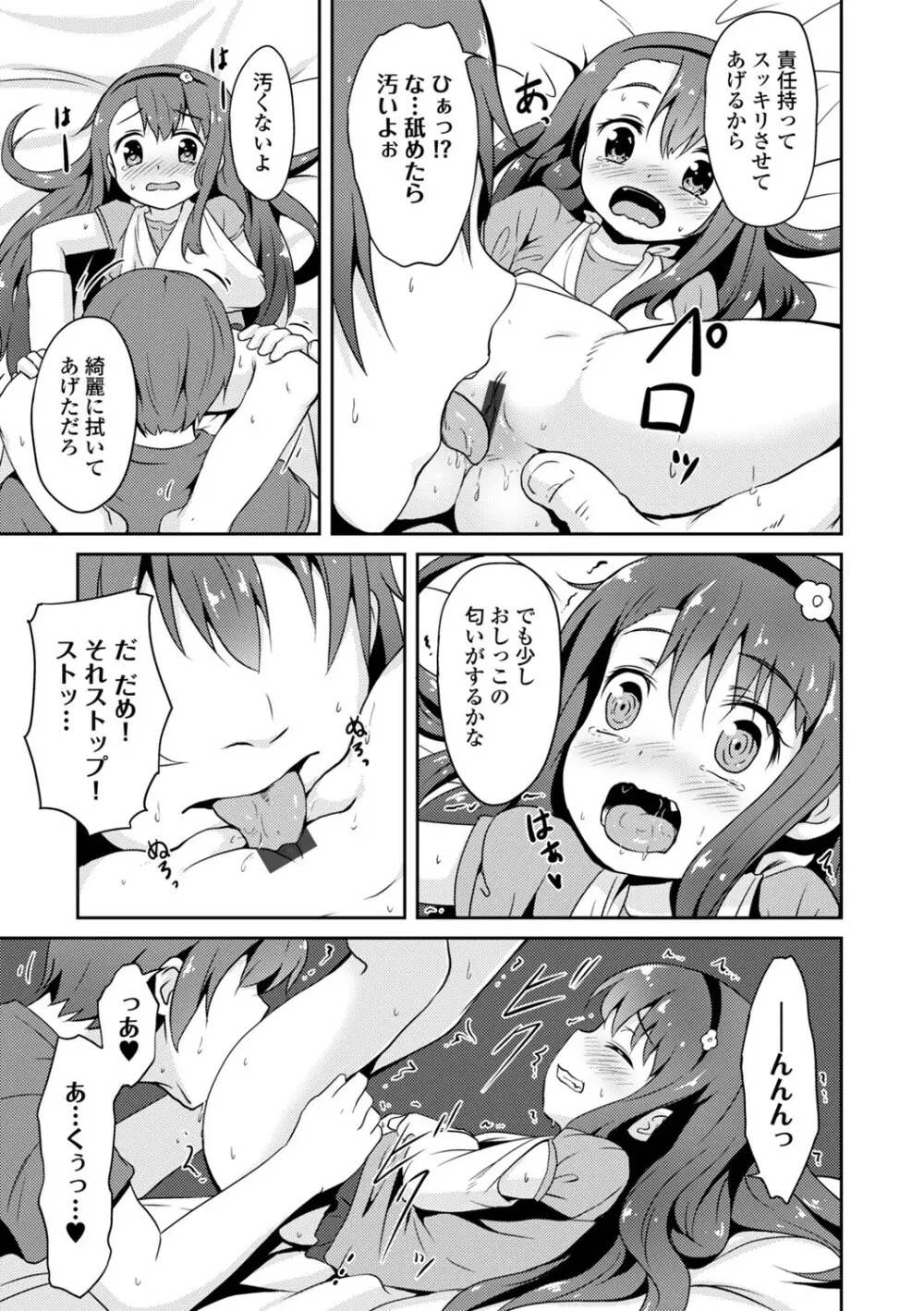 コミックエウロパ Vol.3 Page.155