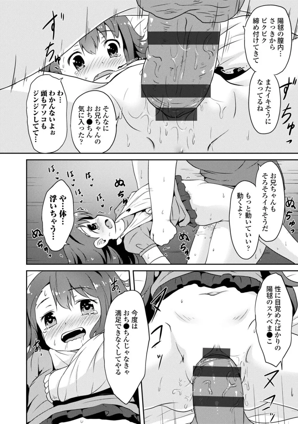 コミックエウロパ Vol.3 Page.158
