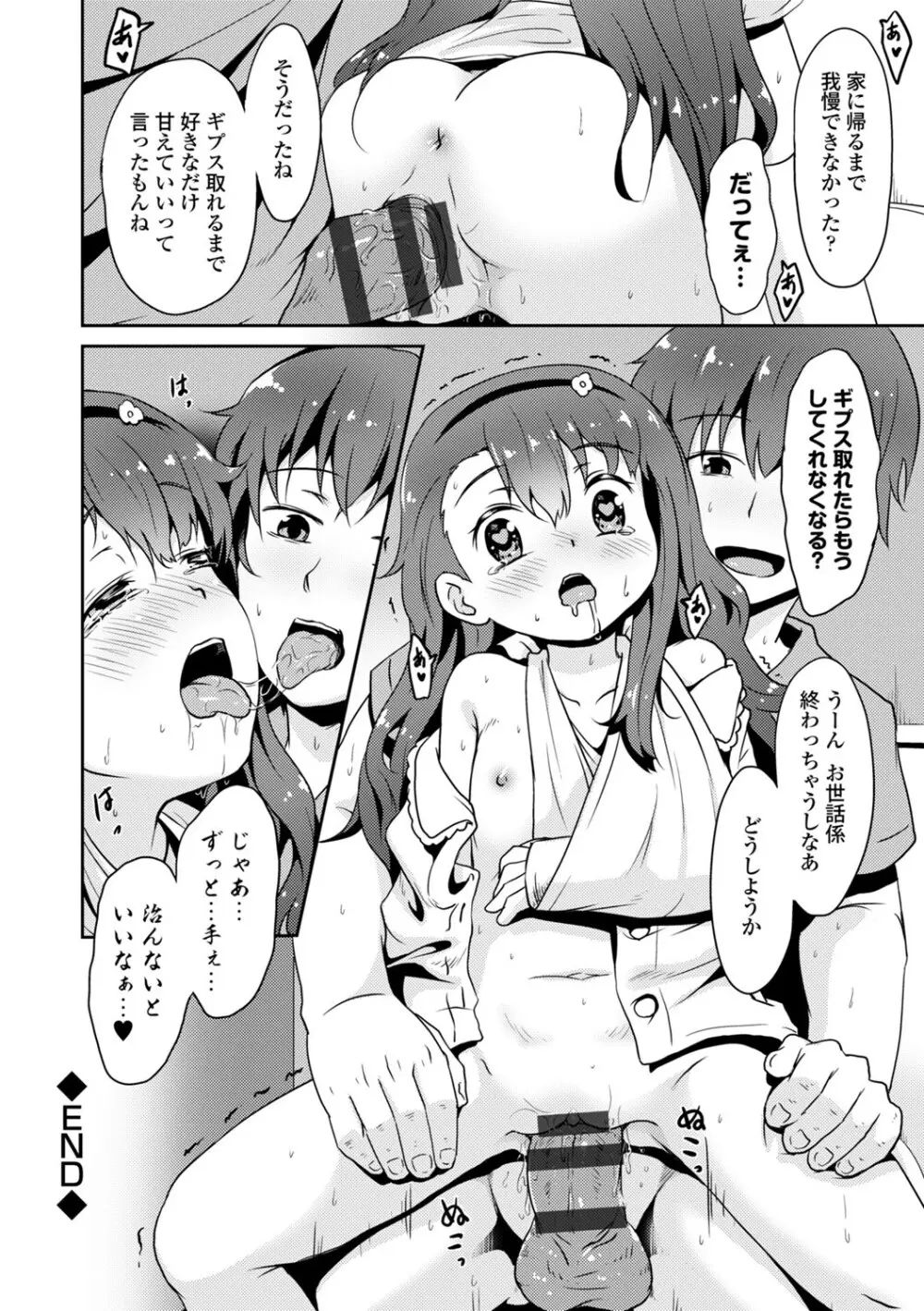 コミックエウロパ Vol.3 Page.162