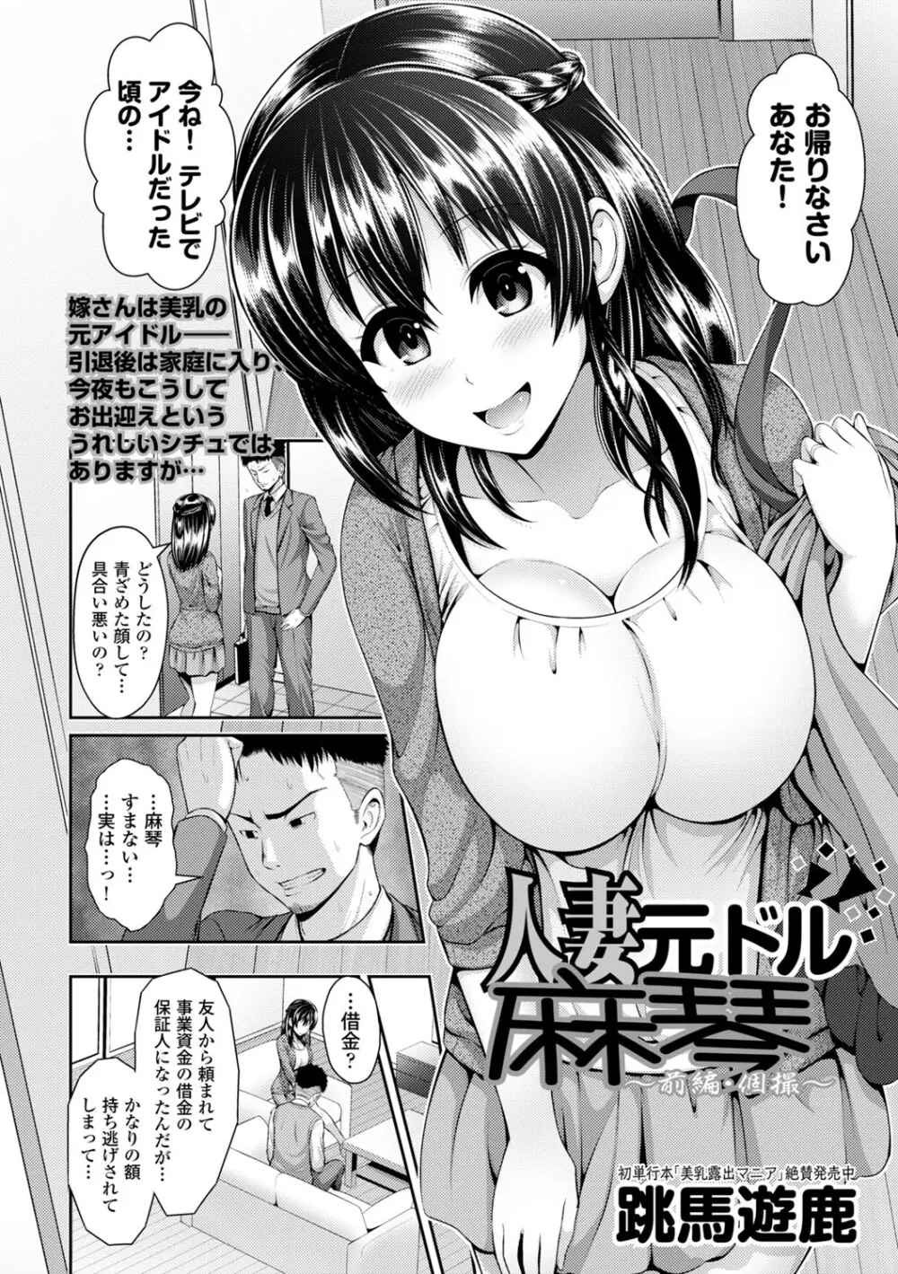 コミックエウロパ Vol.3 Page.164