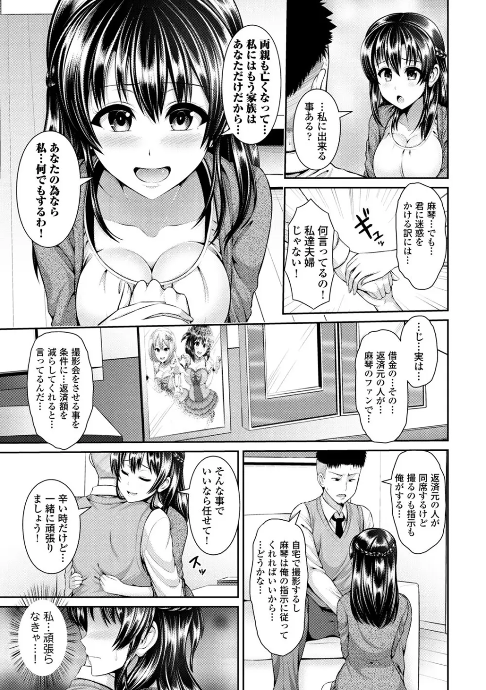 コミックエウロパ Vol.3 Page.165