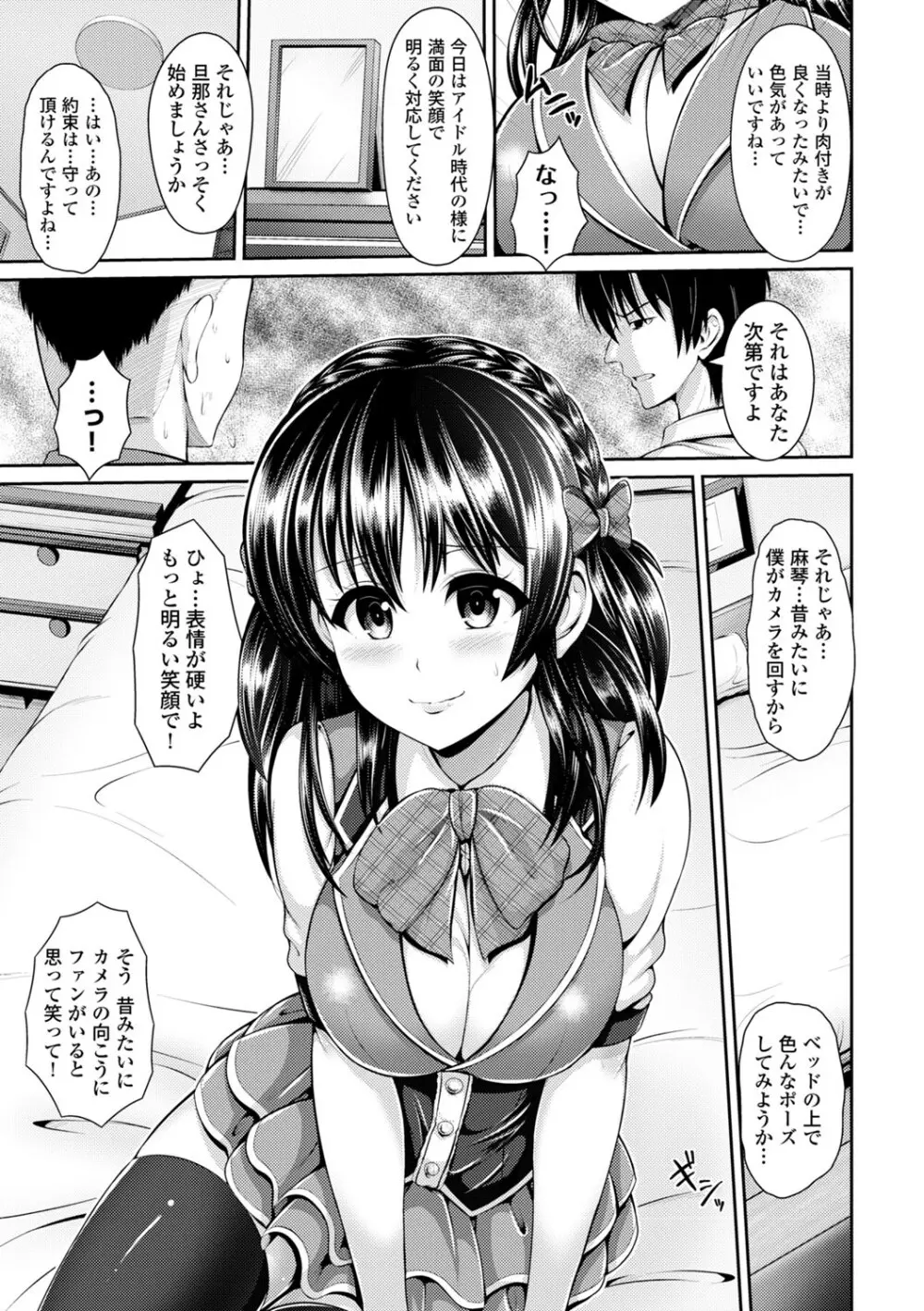 コミックエウロパ Vol.3 Page.167