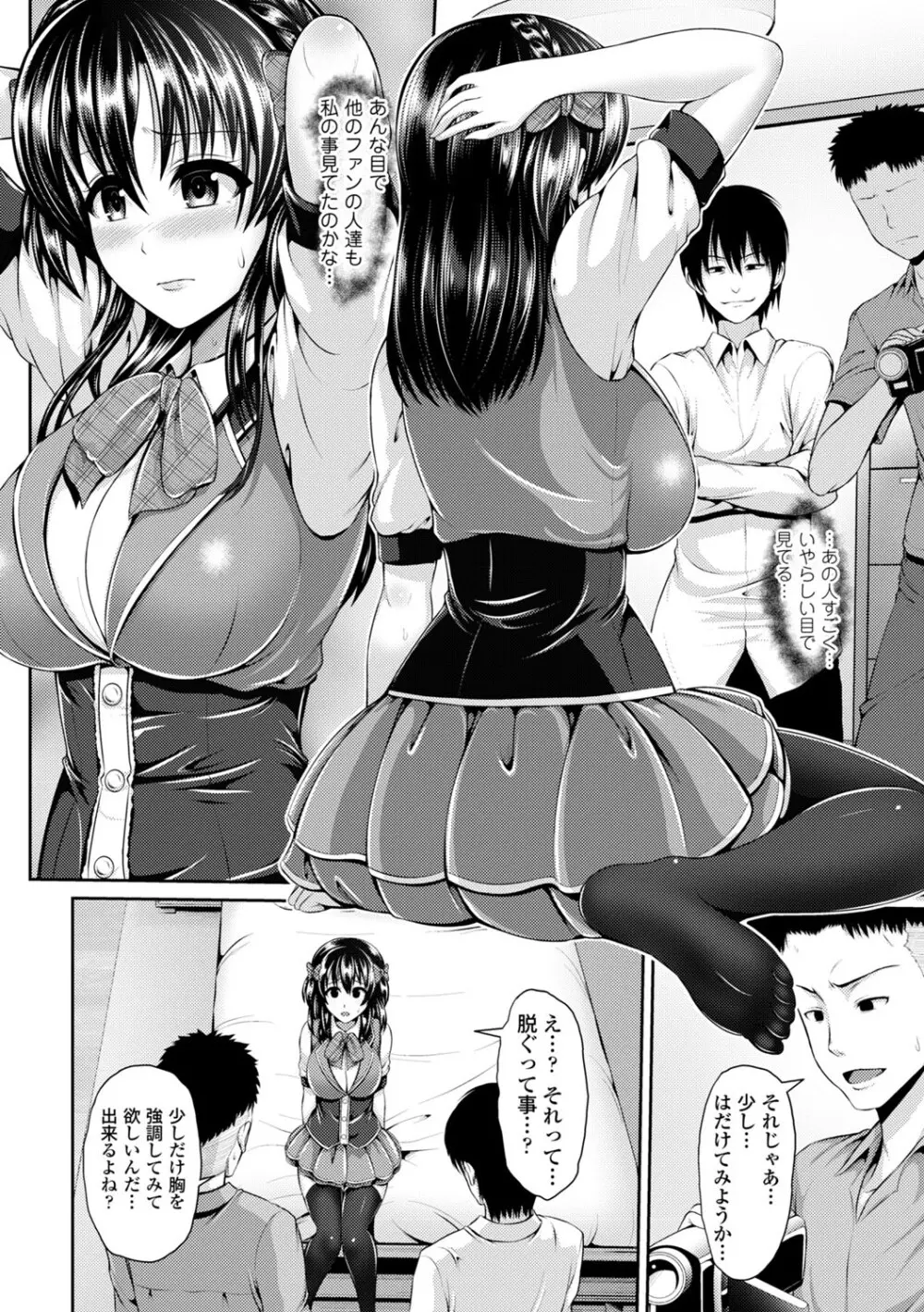 コミックエウロパ Vol.3 Page.168