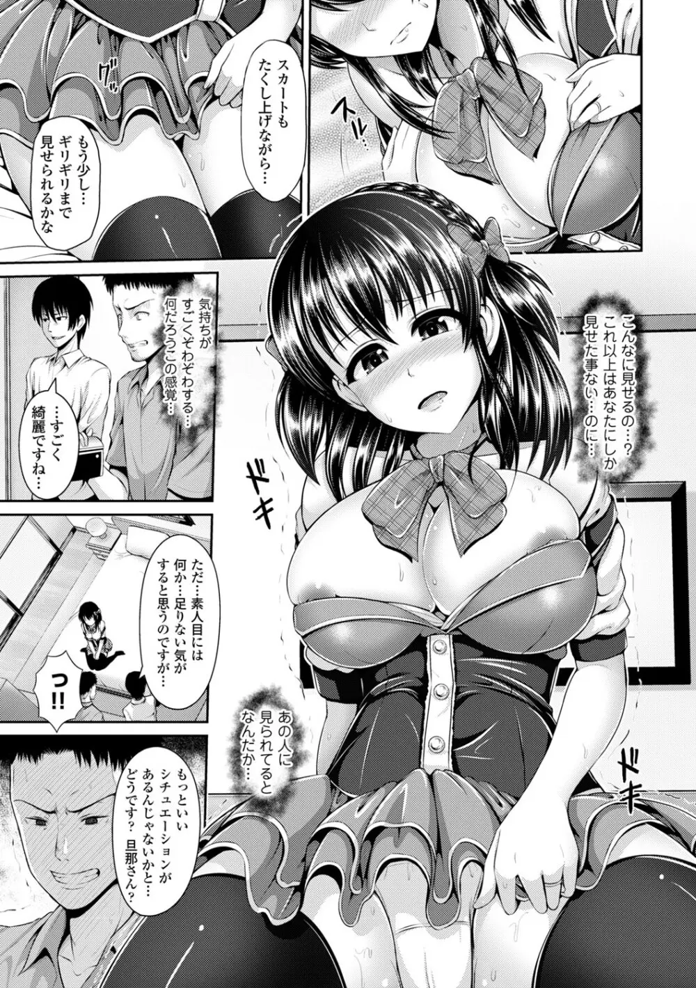 コミックエウロパ Vol.3 Page.169