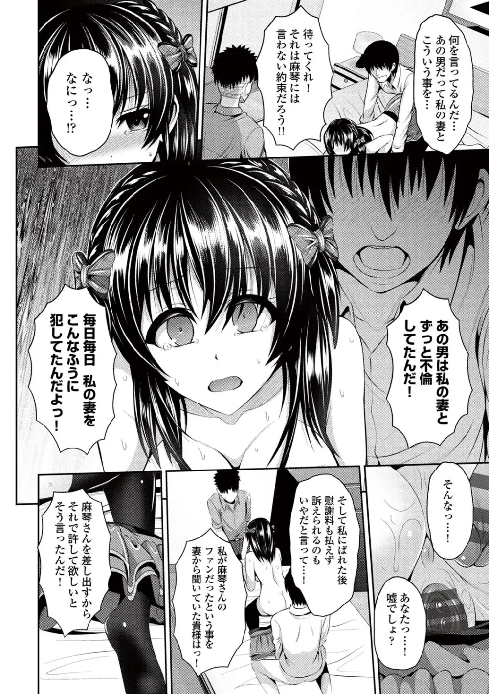 コミックエウロパ Vol.3 Page.182