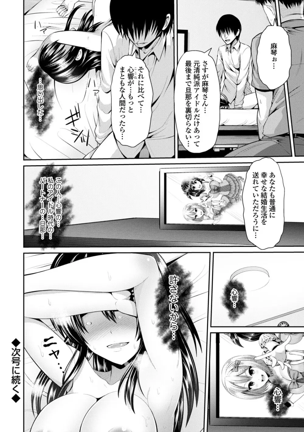 コミックエウロパ Vol.3 Page.188