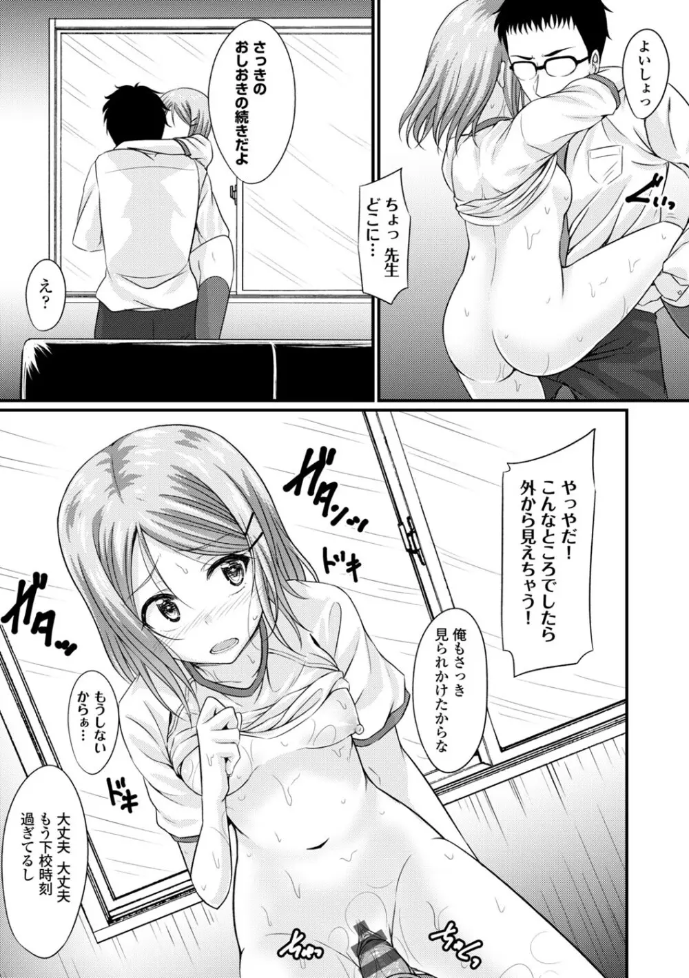 コミックエウロパ Vol.3 Page.21