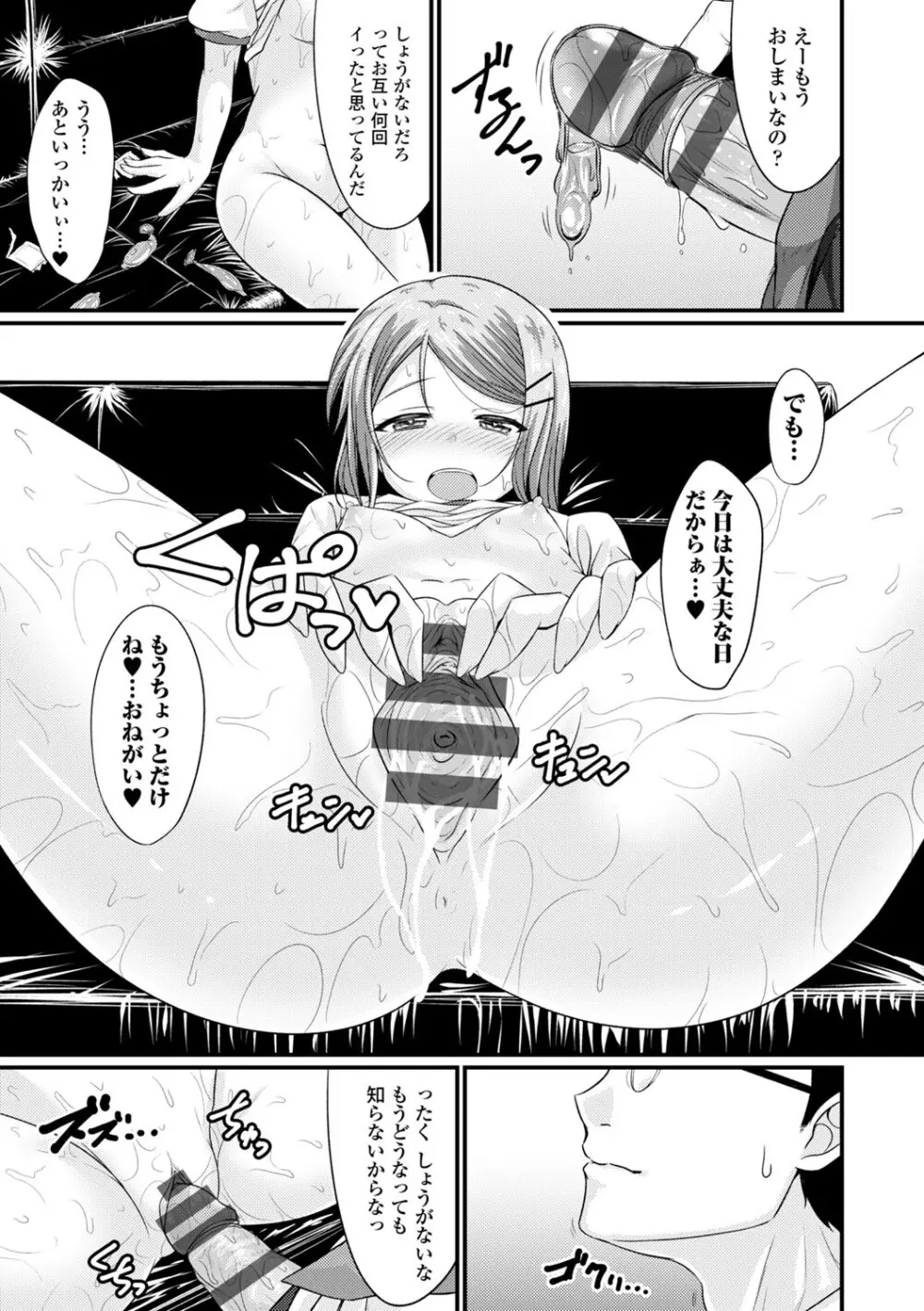 コミックエウロパ Vol.3 Page.25