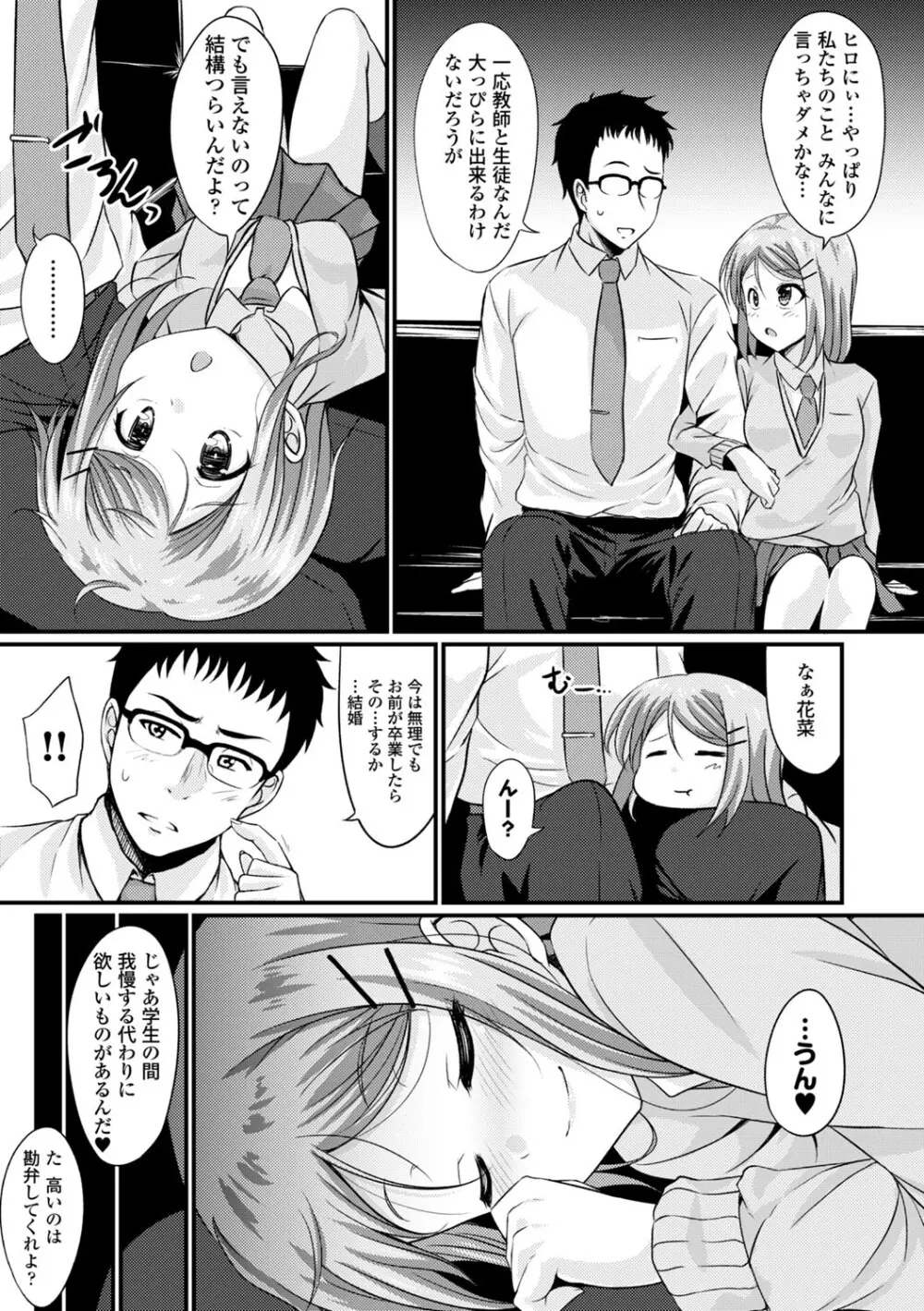 コミックエウロパ Vol.3 Page.29