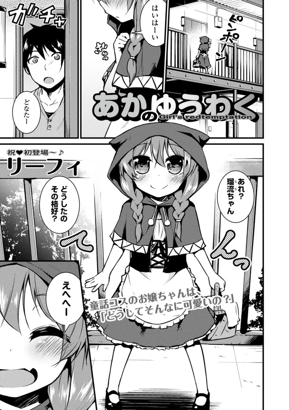コミックエウロパ Vol.3 Page.33