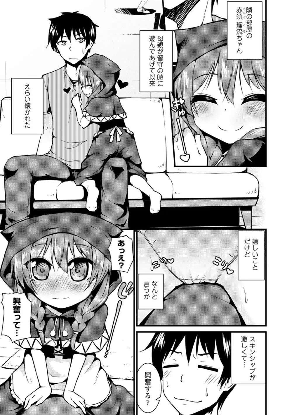 コミックエウロパ Vol.3 Page.35