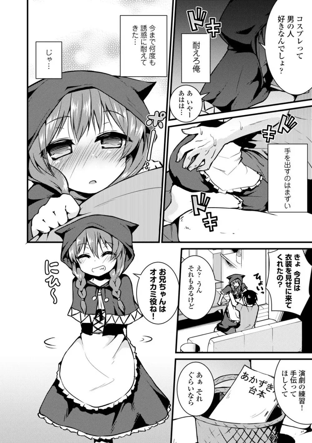 コミックエウロパ Vol.3 Page.36