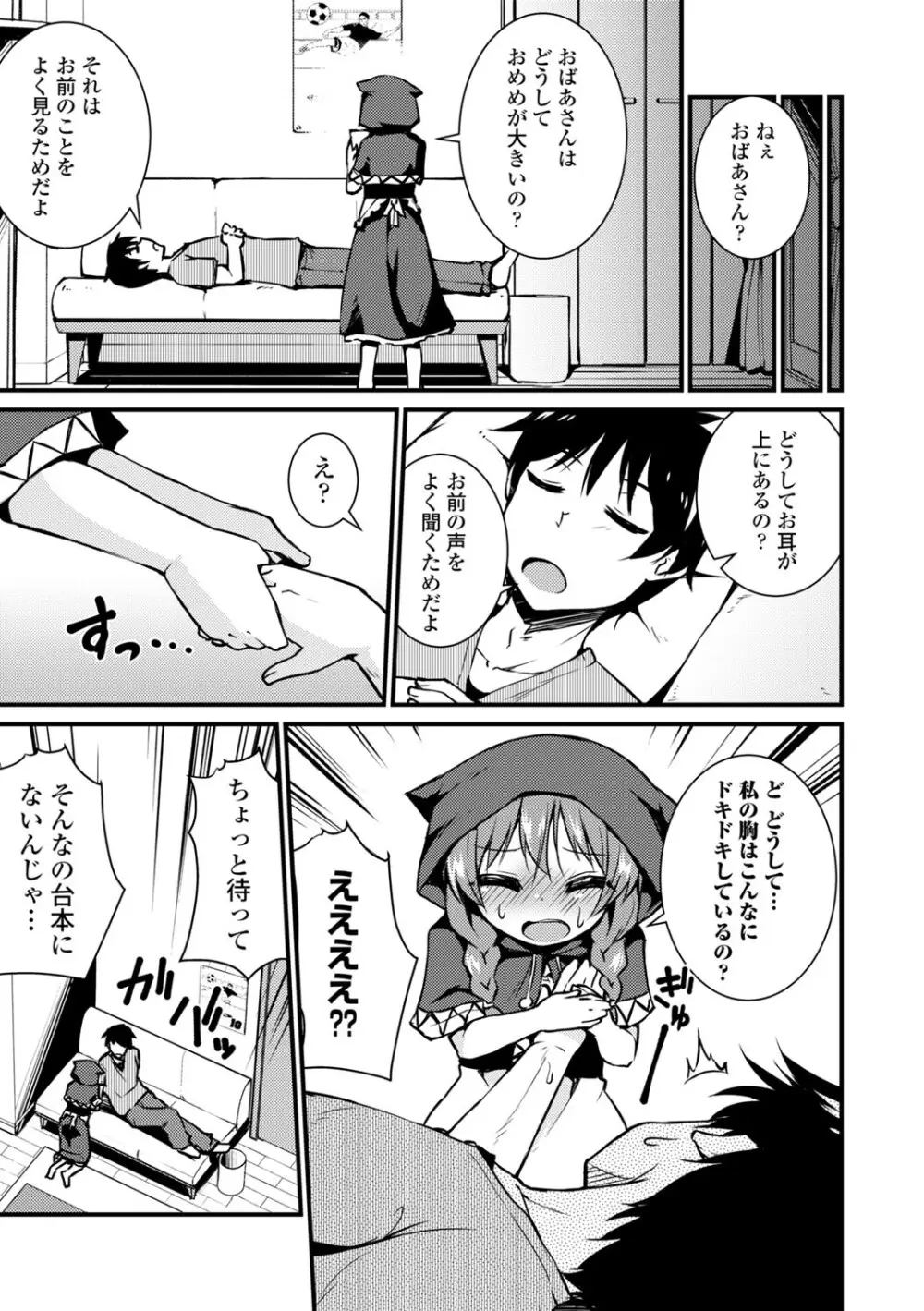 コミックエウロパ Vol.3 Page.37