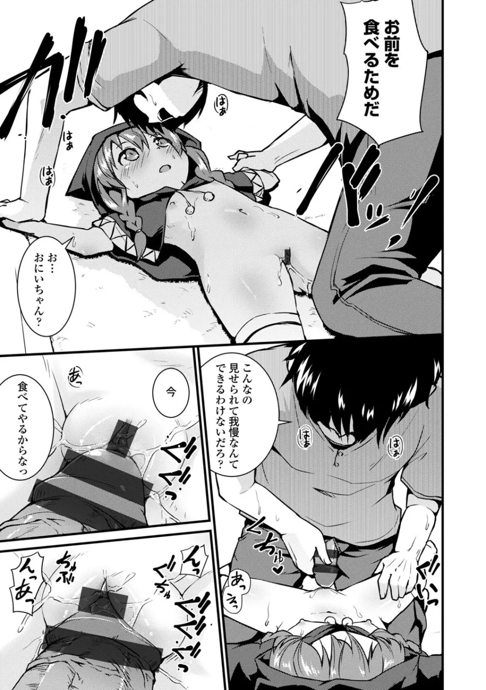 コミックエウロパ Vol.3 Page.43