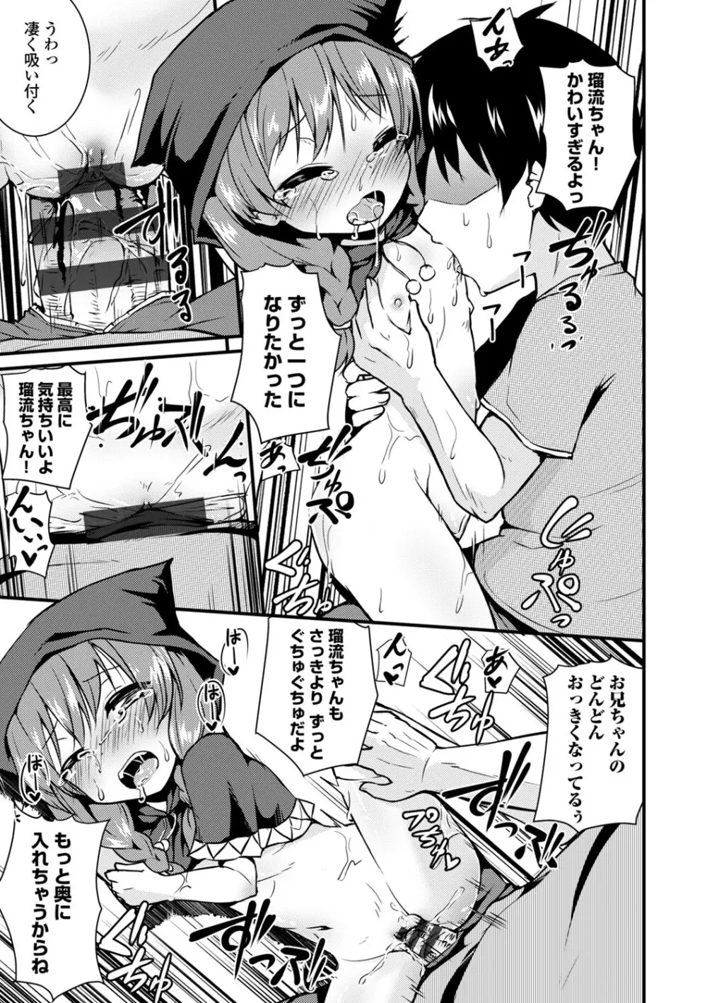 コミックエウロパ Vol.3 Page.47