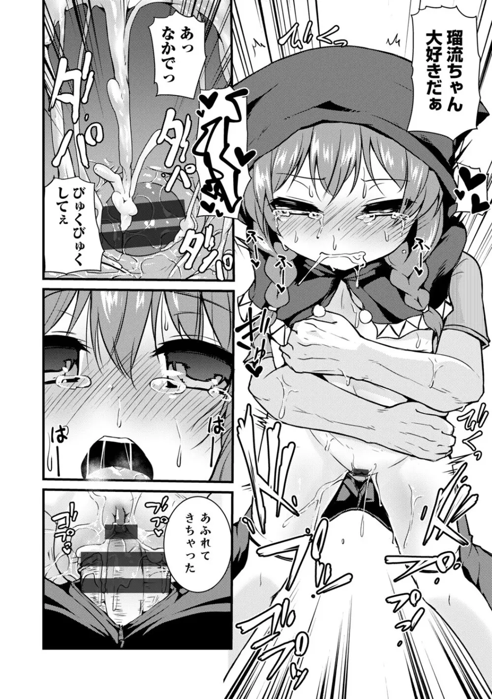 コミックエウロパ Vol.3 Page.50