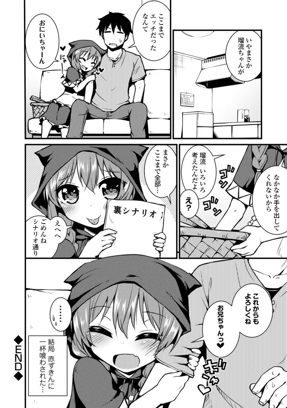 コミックエウロパ Vol.3 Page.52