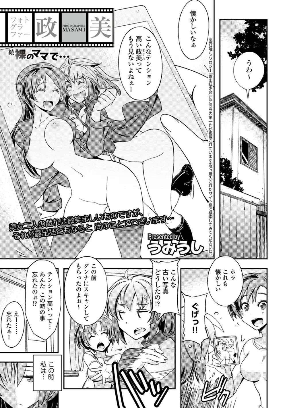 コミックエウロパ Vol.3 Page.55