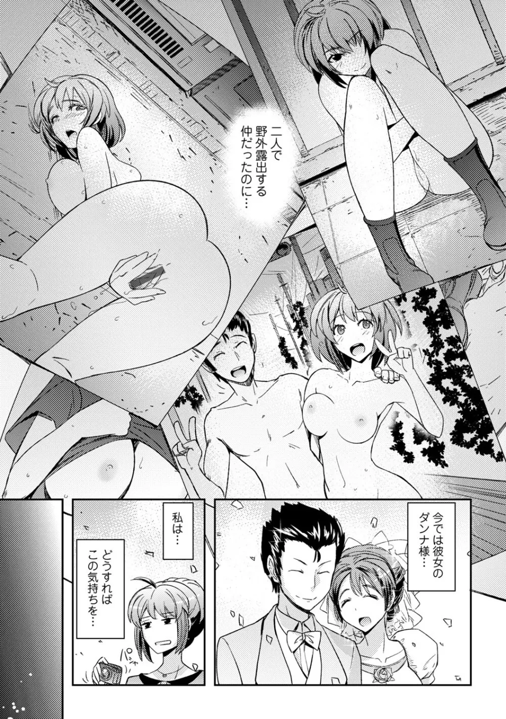 コミックエウロパ Vol.3 Page.57