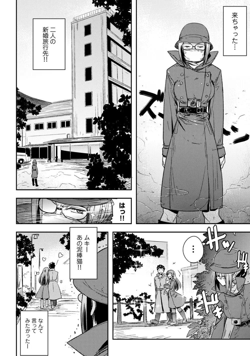 コミックエウロパ Vol.3 Page.58