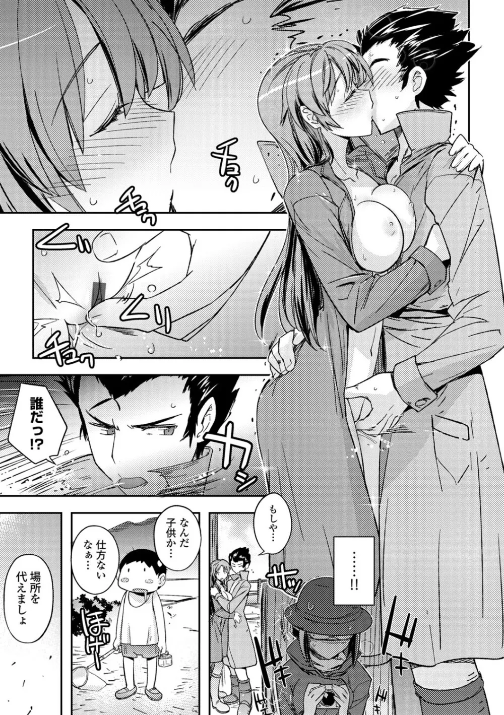 コミックエウロパ Vol.3 Page.63