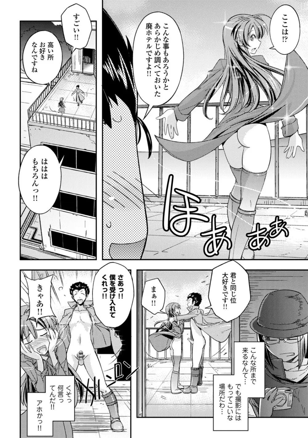 コミックエウロパ Vol.3 Page.64