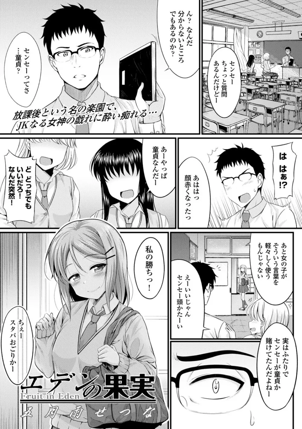 コミックエウロパ Vol.3 Page.7