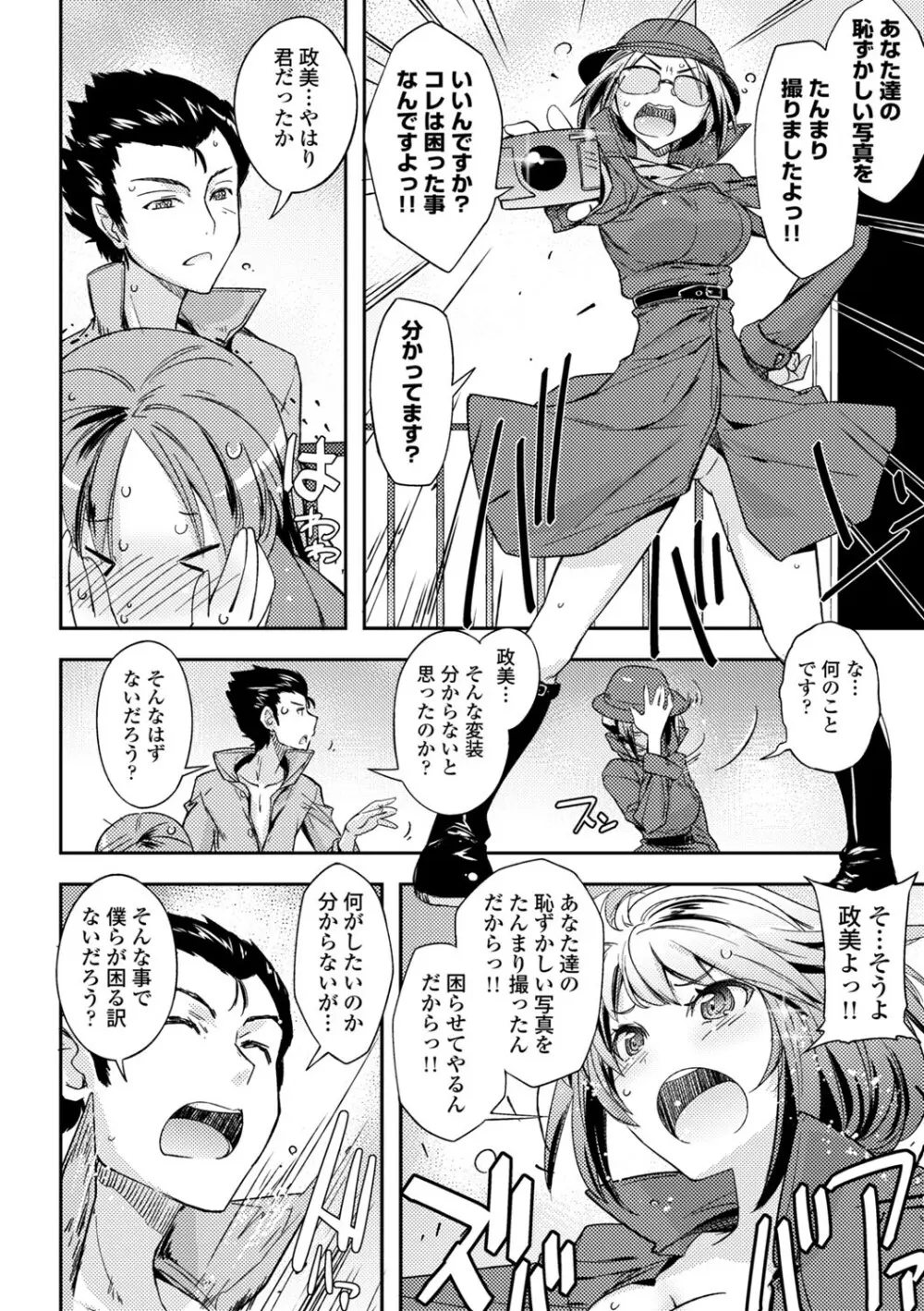 コミックエウロパ Vol.3 Page.72