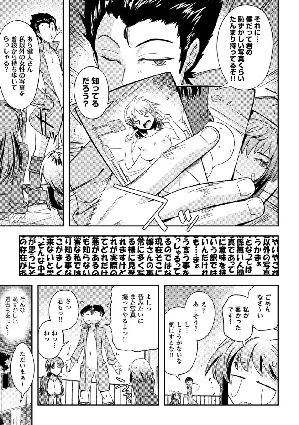 コミックエウロパ Vol.3 Page.73