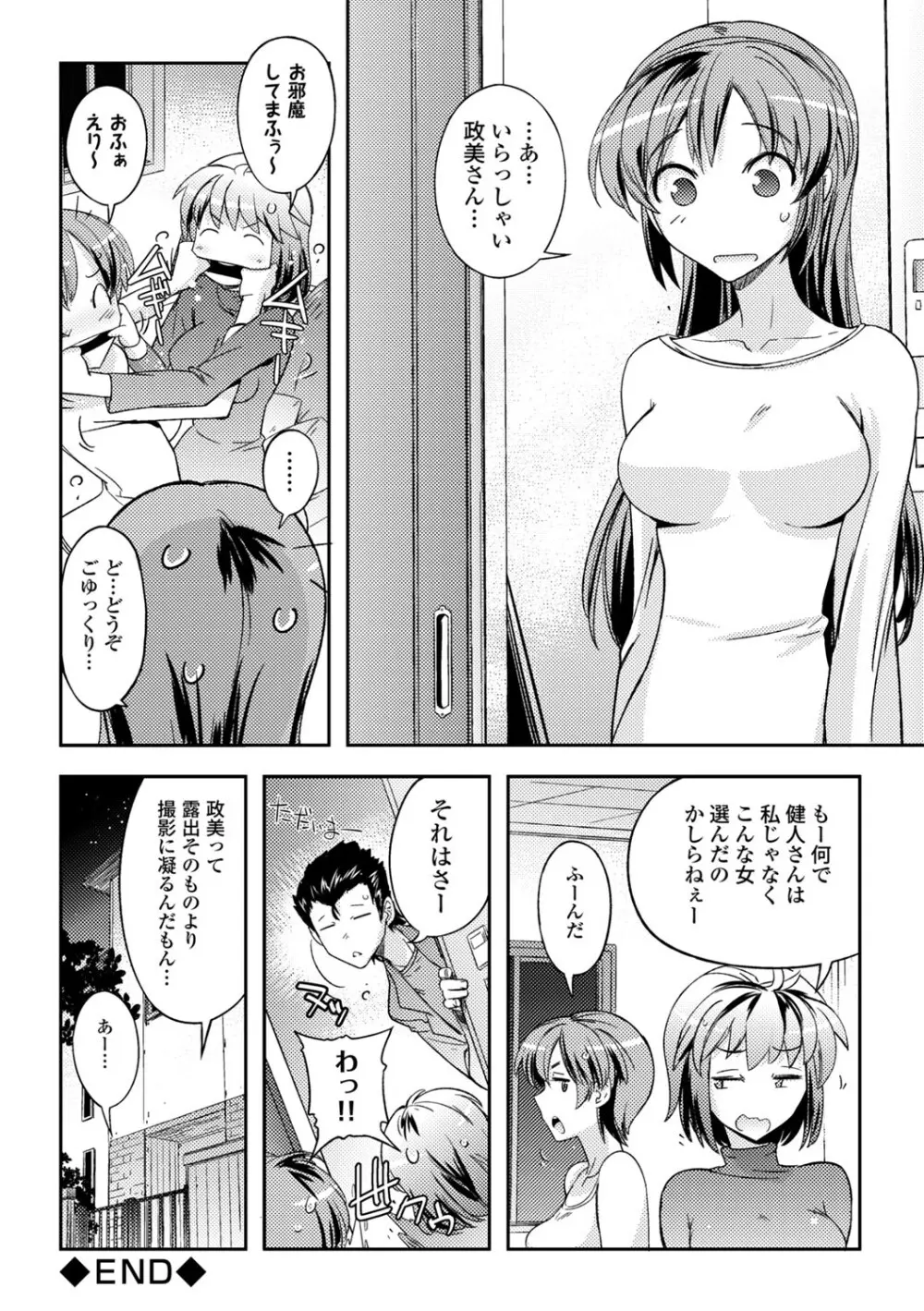 コミックエウロパ Vol.3 Page.74