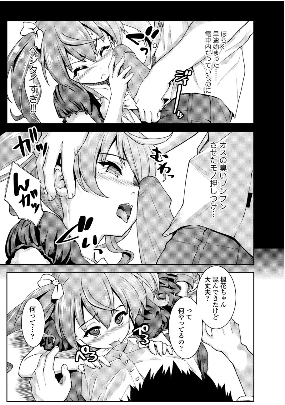 コミックエウロパ Vol.3 Page.79