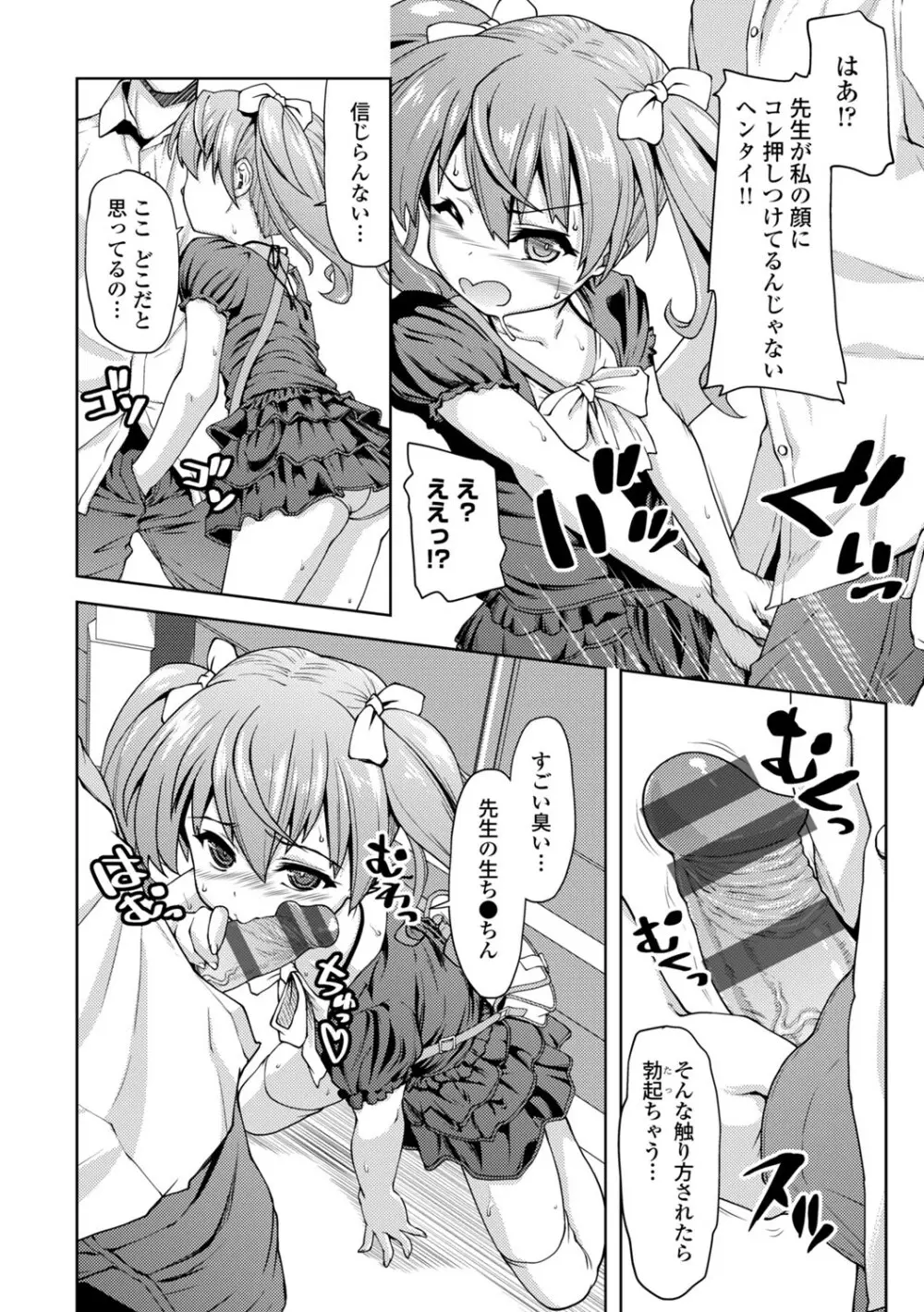 コミックエウロパ Vol.3 Page.80