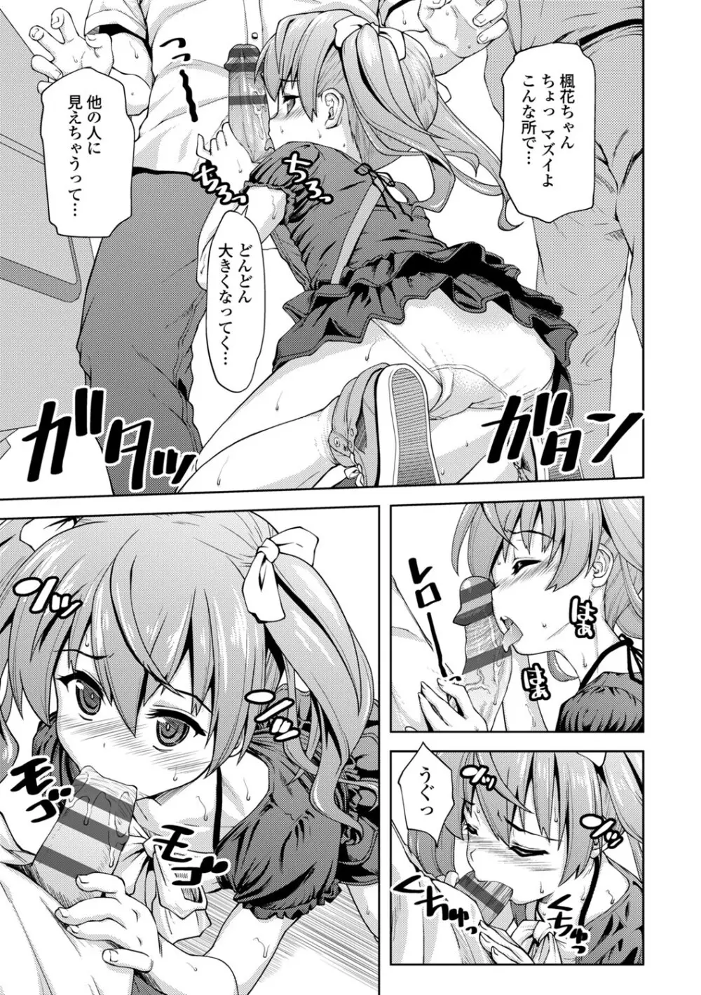 コミックエウロパ Vol.3 Page.81