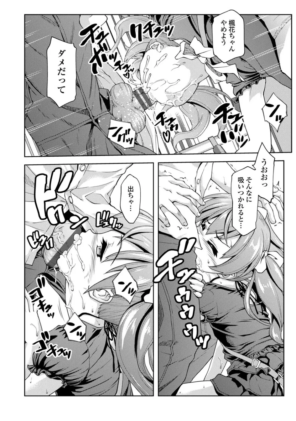 コミックエウロパ Vol.3 Page.84