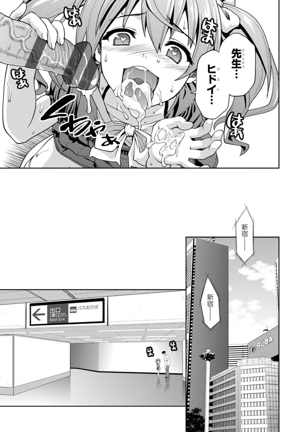 コミックエウロパ Vol.3 Page.85