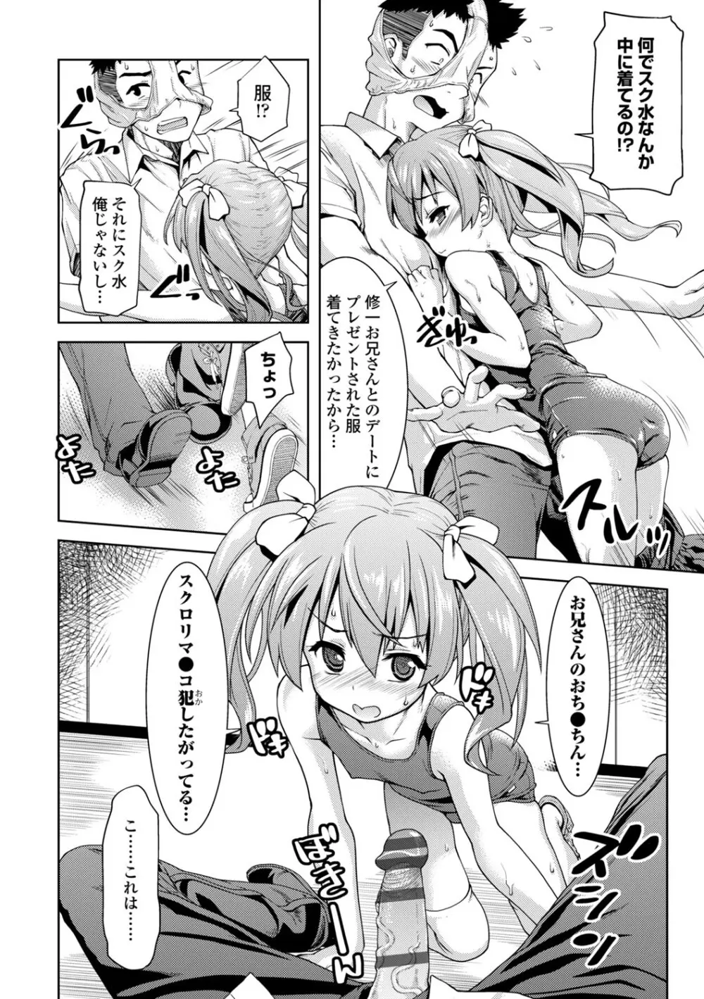 コミックエウロパ Vol.3 Page.88